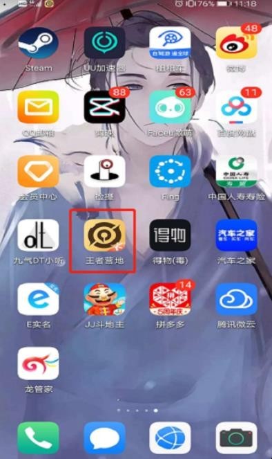 王者荣耀安卓怎么转移苹果
