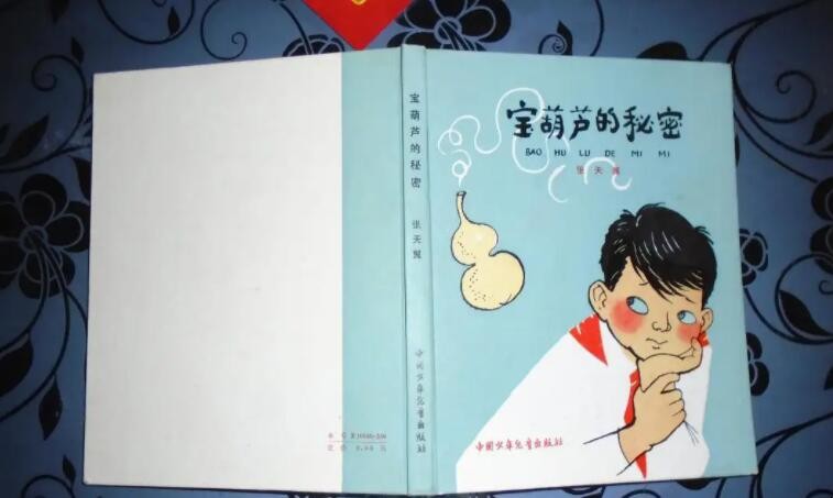 《宝葫芦的秘密》主人公是谁