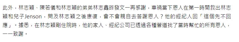 林志颖谈身体恢复情况（林志颖自曝康复进度）(10)