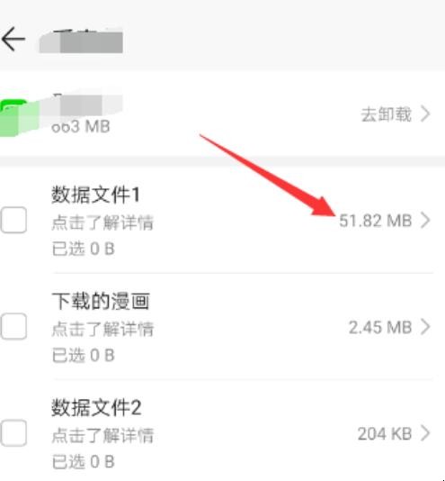 华为荣耀手机提示内存不足怎么办