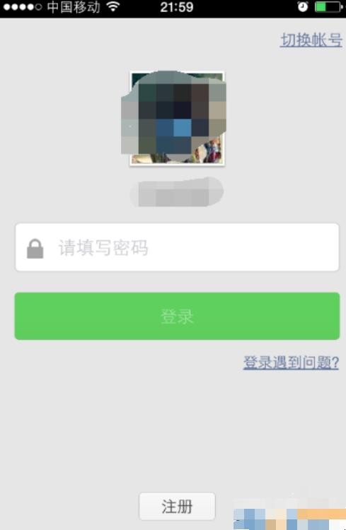 如何清除微信登录记录