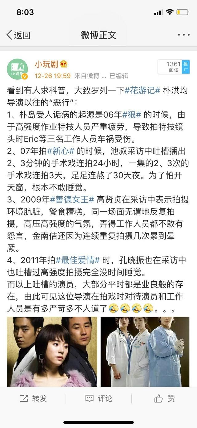 这部电视剧有毒，工作人员摔伤播放出事故（这部电视剧有毒）(7)