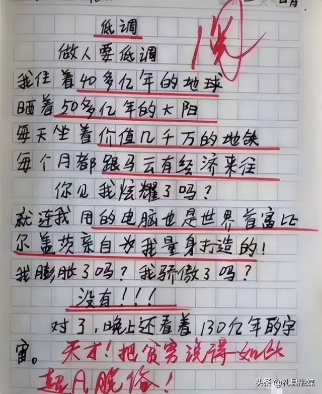 写小作文表白的男生是认真的嘛（小学生作文表白走红）(4)