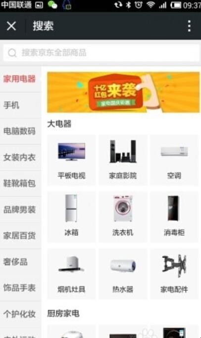 网上购物用微信支付怎么操作