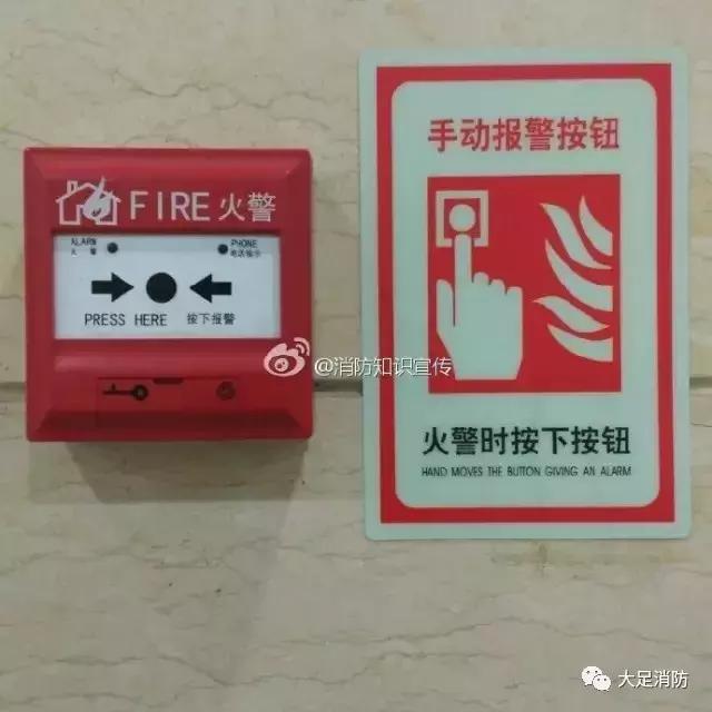 你身边的手动火灾报警按钮，您了解吗 包头消防（你身边的手动火灾报警按钮）(5)