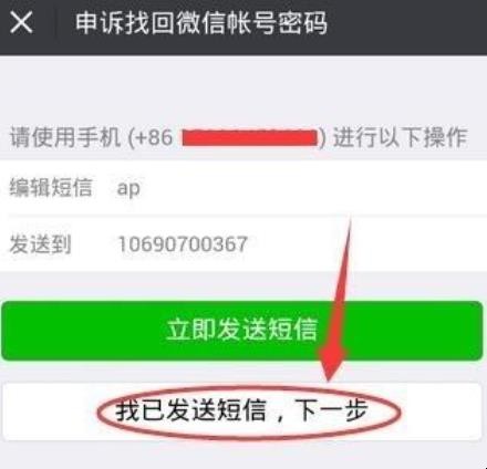 不用手机号怎么找回微信密码