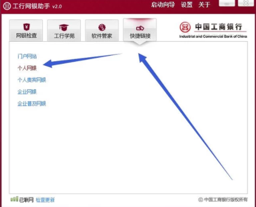 如何用网上银行自助打印账户流水账单