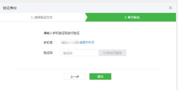 微信公众号怎么续费