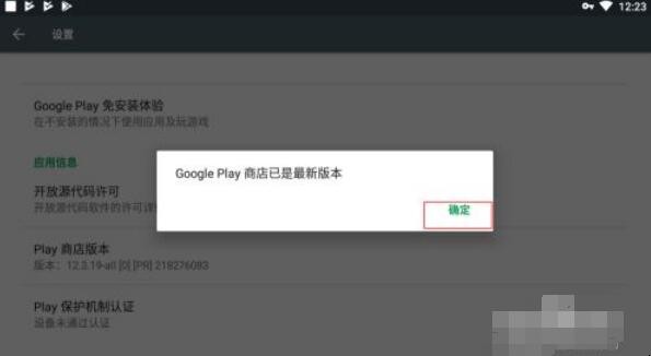 怎么更新手机google