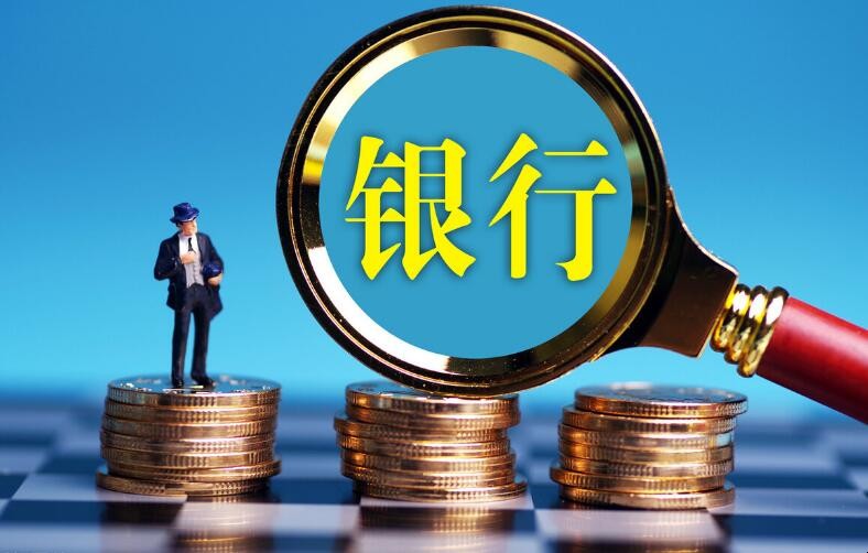 银行基本户和一般户的区别有哪些