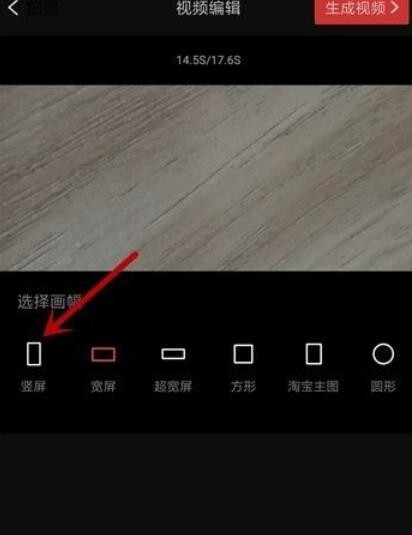 手机视频横屏怎么变竖屏