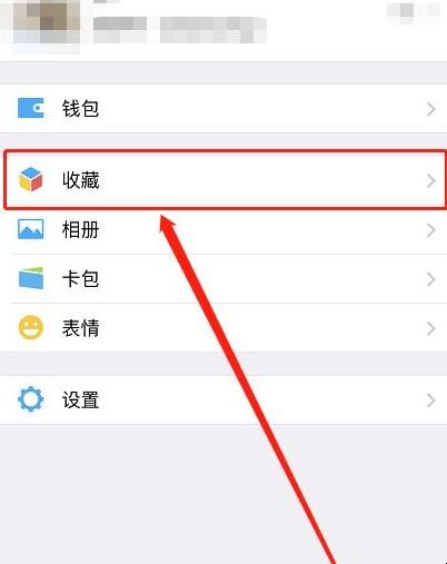 微信笔记怎么做