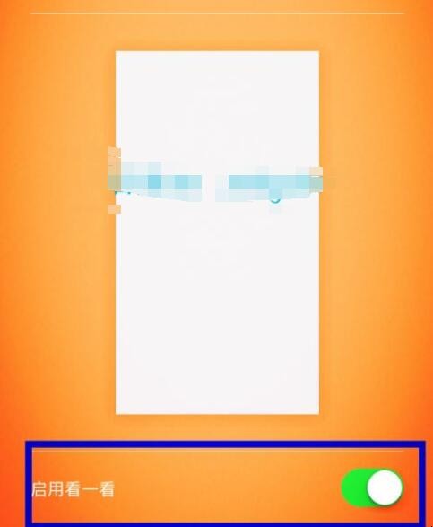 手机微信如何开启插件功能