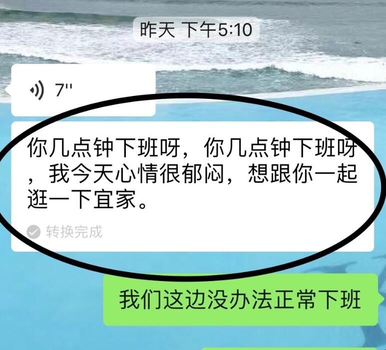 微信发的语音不方便接听怎么办