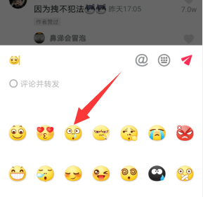 抖音怎样发表情包