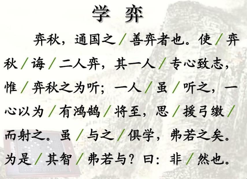 《学弈》的意思是什么