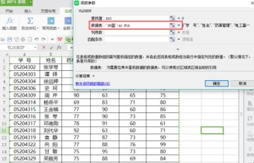 怎样在excel中设置查询功能