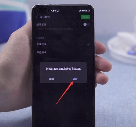 怎么设置微信主题
