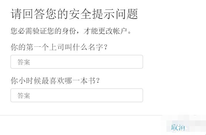 苹果手机怎么添加救援邮箱