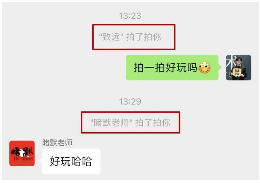 微信怎么拍一拍对方