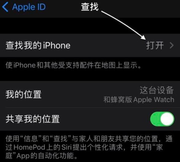 iphone 12丢失怎么找回