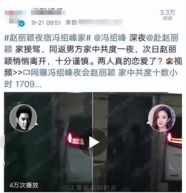 冯绍峰和赵丽颖为什么离婚（感情仅维持了三年便离婚了）(28)