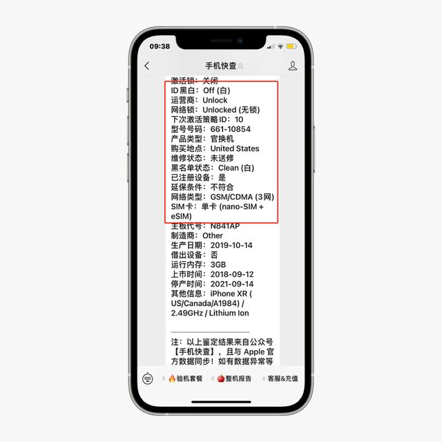 iphone官方翻新机鉴别（网友买到iPhone翻新机）(5)