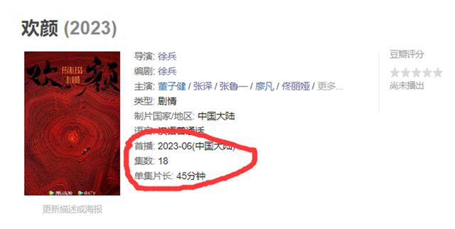 最新电视剧2023谍战剧（2023最火谍战电视剧）(17)