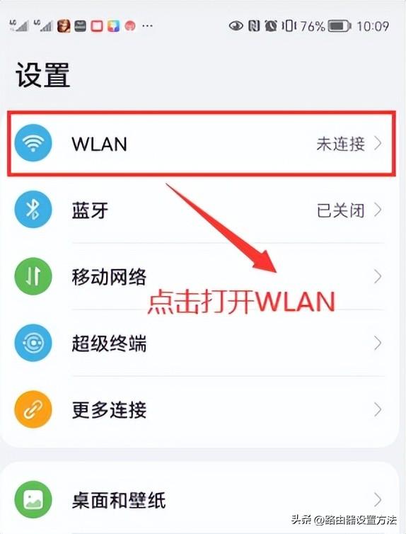 tp-link路由器登录入口（192.168.1.1官网登录入口）(2)