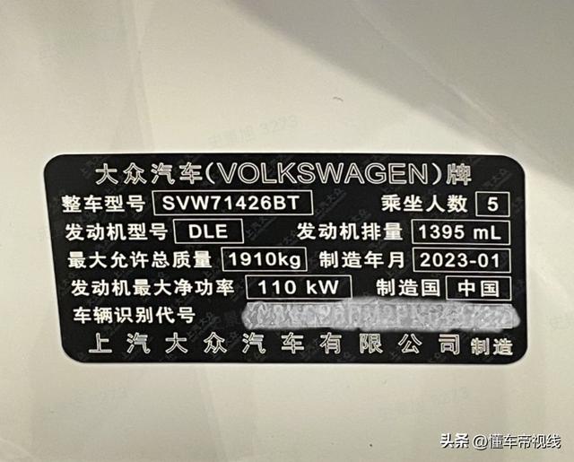 大众凌渡2023款图片及报价（15.09万元起 1.4T发动机）(9)