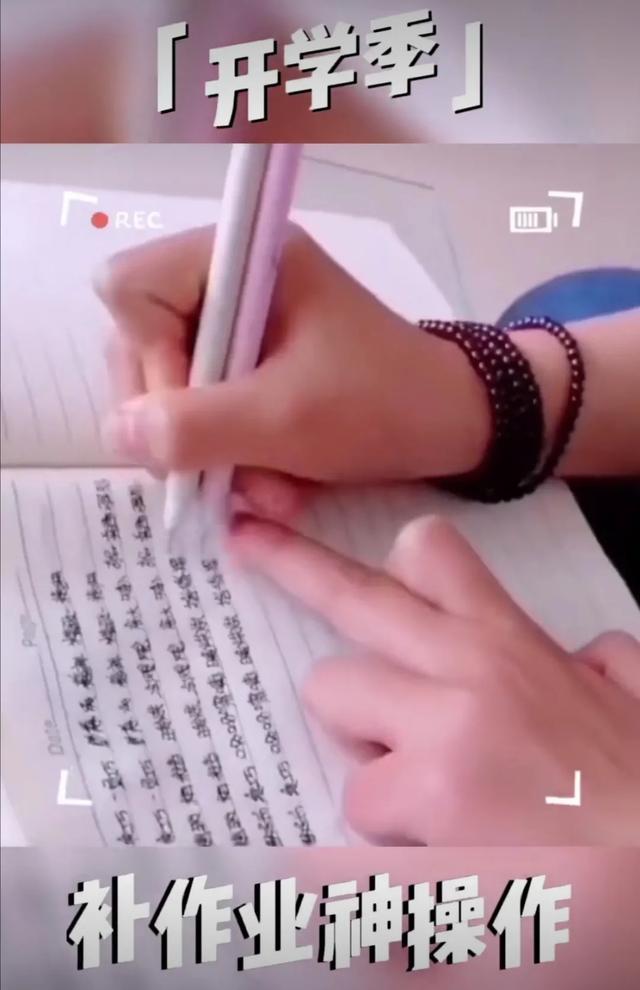 在开学的最后一天如何快速补作业（各种补作业神操作出来啦）(6)