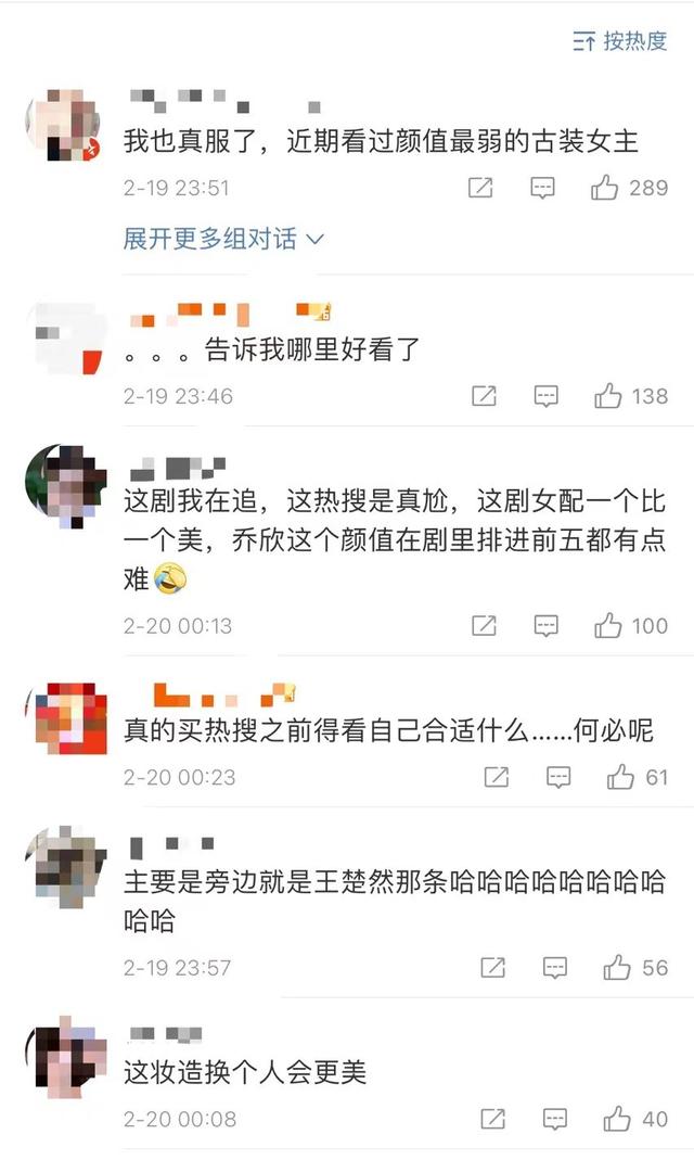 乔欣古装女主戏获热度 作为女主，却没吃到红利（乔欣古装女主戏获热度）(7)