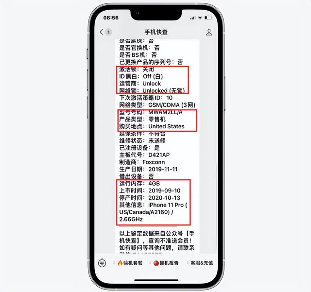 网上买苹果11怎么看是否翻新机（网购的iPhone11Pro竟是翻新机）(5)