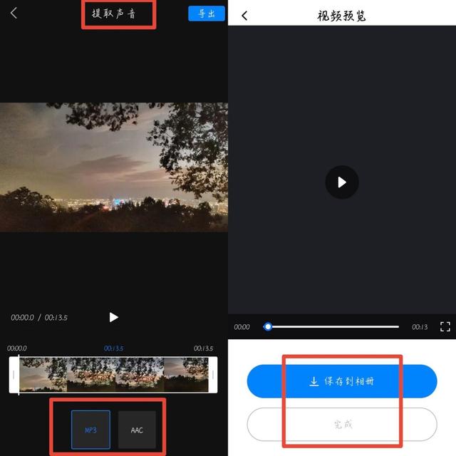 怎么提取b站里面的音频（怎么提取b站里面的音频）(2)