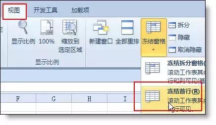 excel如何查看3个表格里不同项（两个区域如何同时查看）(2)