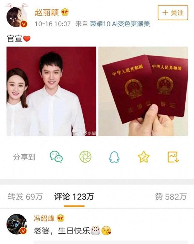 冯绍峰和赵丽颖为什么离婚（感情仅维持了三年便离婚了）(5)