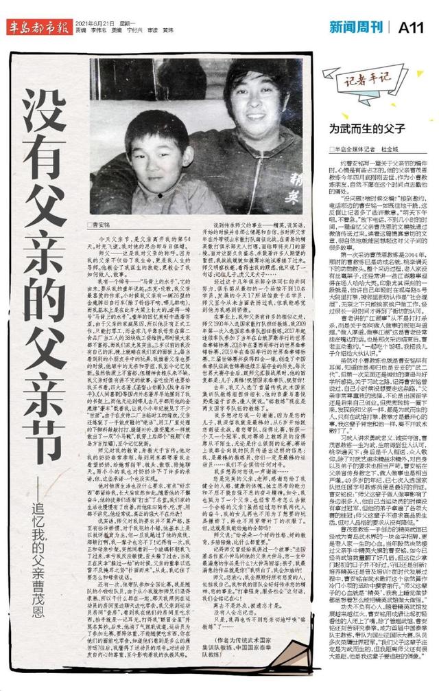 新闻周刊 青岛网红 赵厂长 编段子一箩筐输出快乐，陪父亲十二载勇斗病魔（新闻周刊青岛网红）(7)