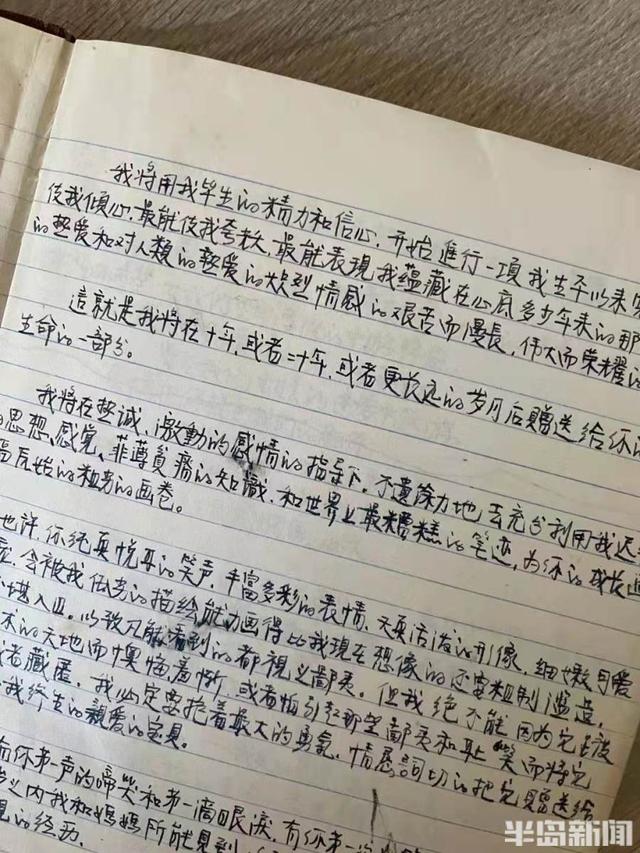 新闻周刊 青岛网红 赵厂长 编段子一箩筐输出快乐，陪父亲十二载勇斗病魔（新闻周刊青岛网红）(3)