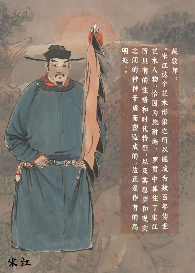 水浒传108将图片珍藏版（98版水浒传108将聚义博物馆）(8)