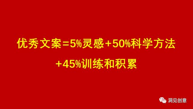 文案打动用户的秘密（三种洞察用户内心的文案方法）(2)