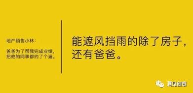 文案打动用户的秘密（三种洞察用户内心的文案方法）(9)