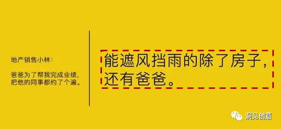 文案打动用户的秘密（三种洞察用户内心的文案方法）(14)