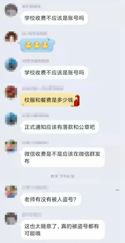 小学班主任新年开学班级群（小心班级群里的）(5)