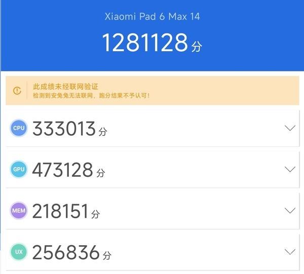 小米pad6max14值得买吗（全金属一体化的机身）(8)