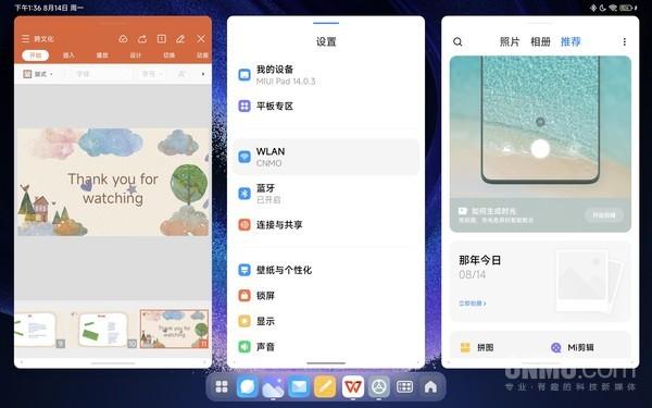 小米pad6max14值得买吗（全金属一体化的机身）(17)