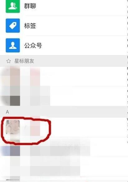 微信怎么拉黑好友