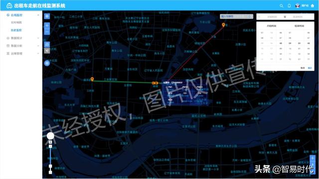 出租车走航在线监测系统（出租车走航在线监测系统）(3)