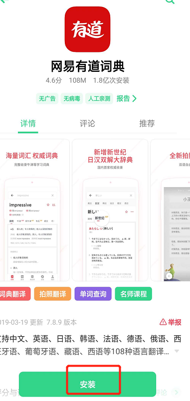 怎样拍照翻译英文
