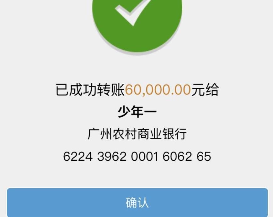银证转账