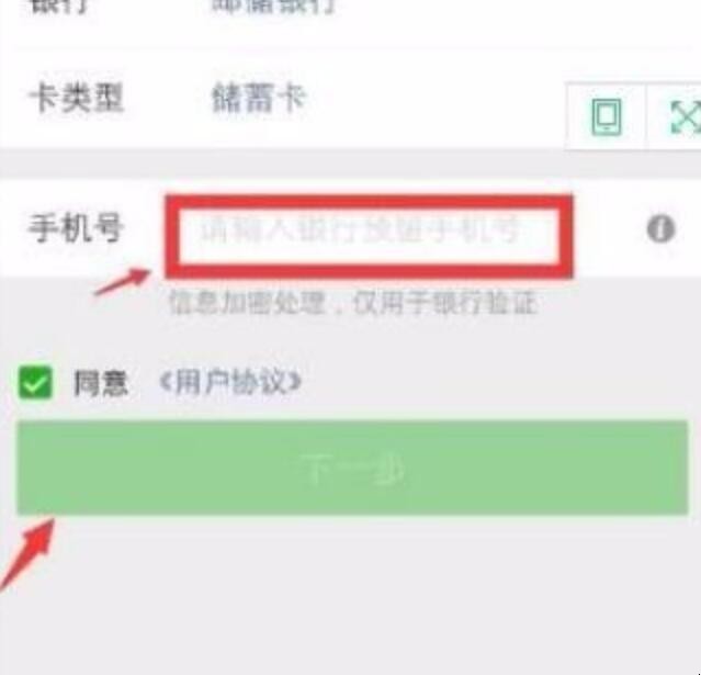 怎么查银行卡有没有被别人微信绑定